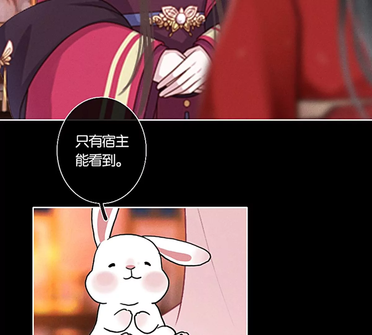 《三界主播莎莫》第3话豁出去了 第35页