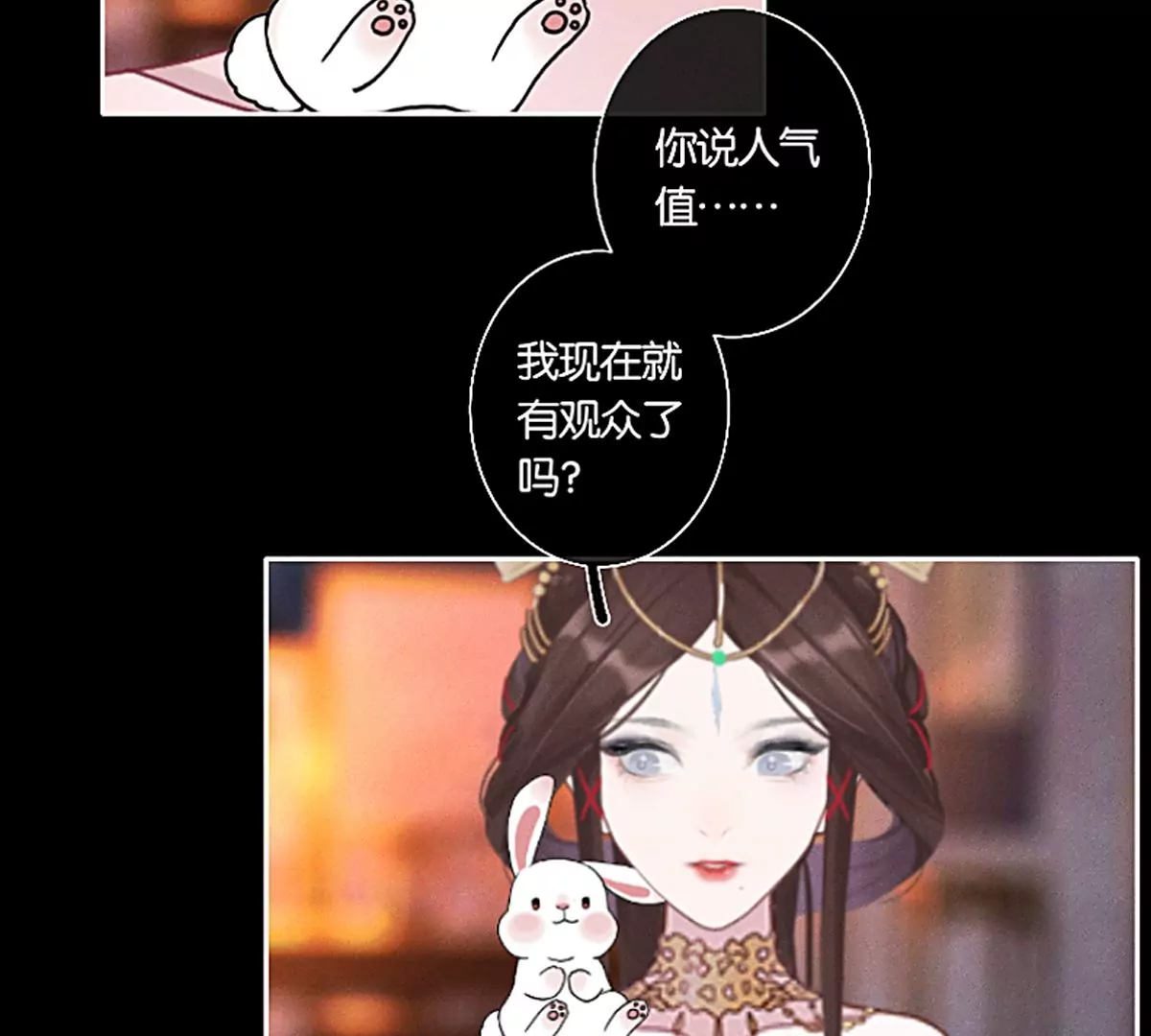 《三界主播莎莫》第3话豁出去了 第36页
