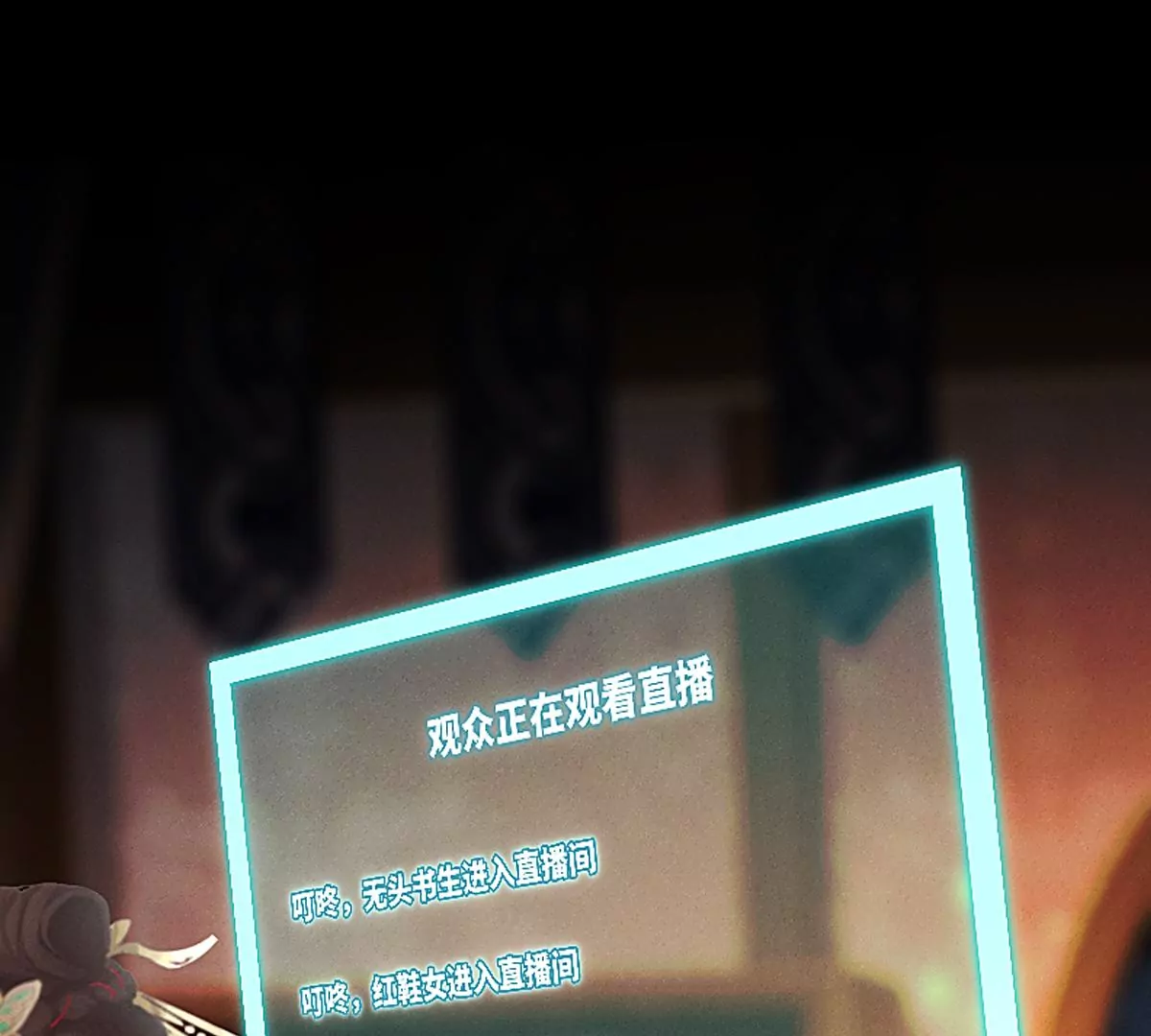 《三界主播莎莫》第3话豁出去了 第39页