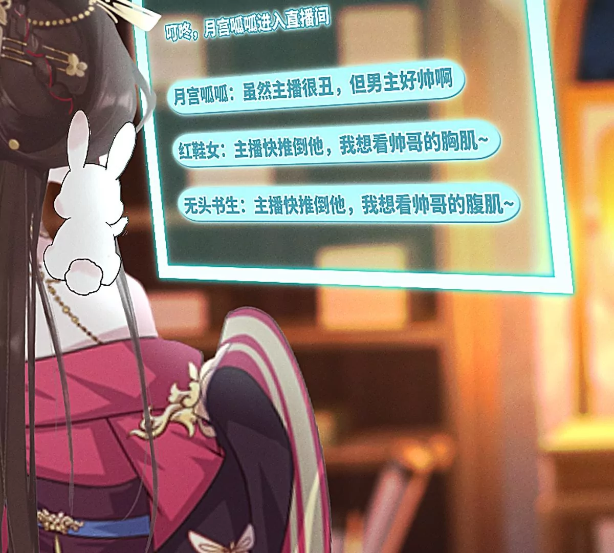 《三界主播莎莫》第3话豁出去了 第40页