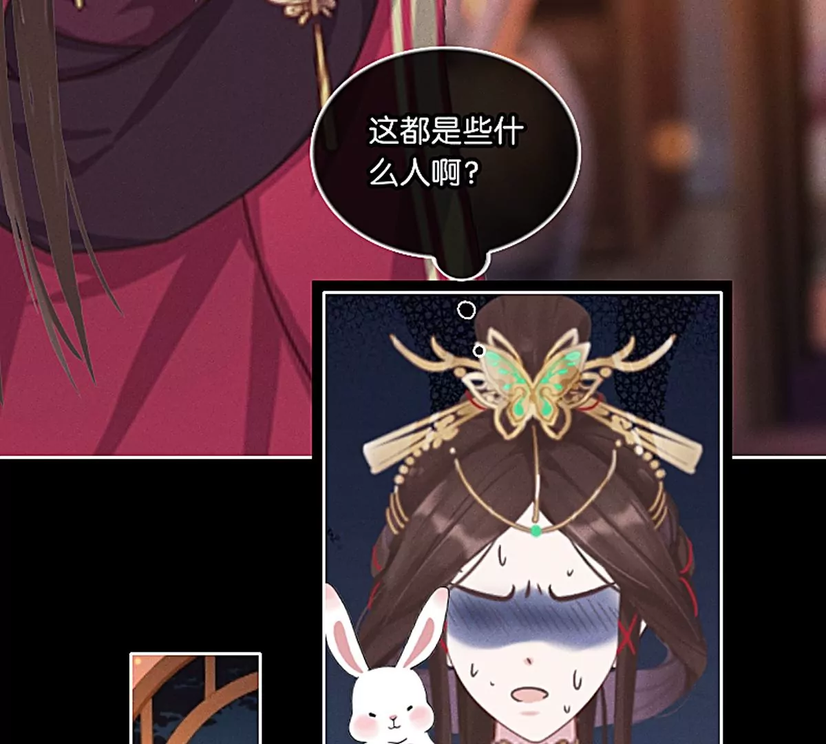 《三界主播莎莫》第3话豁出去了 第41页