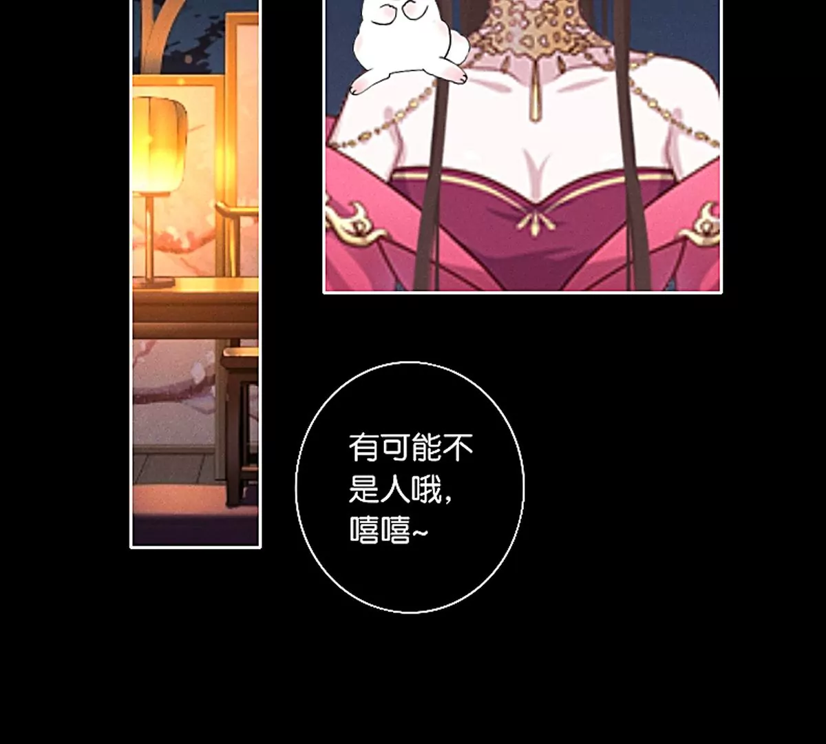 《三界主播莎莫》第3话豁出去了 第42页