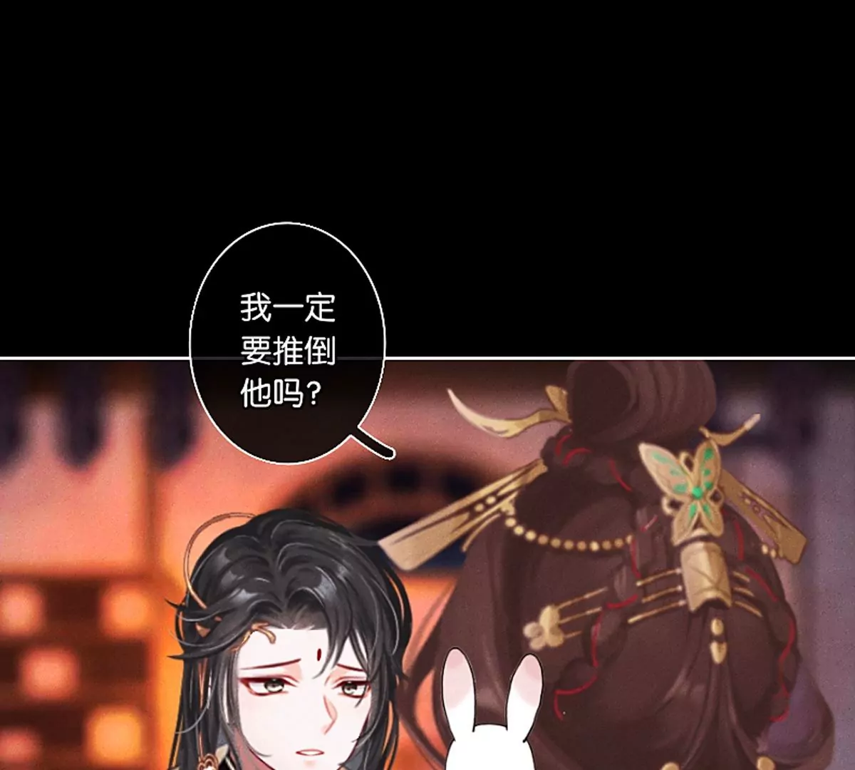 《三界主播莎莫》第3话豁出去了 第44页