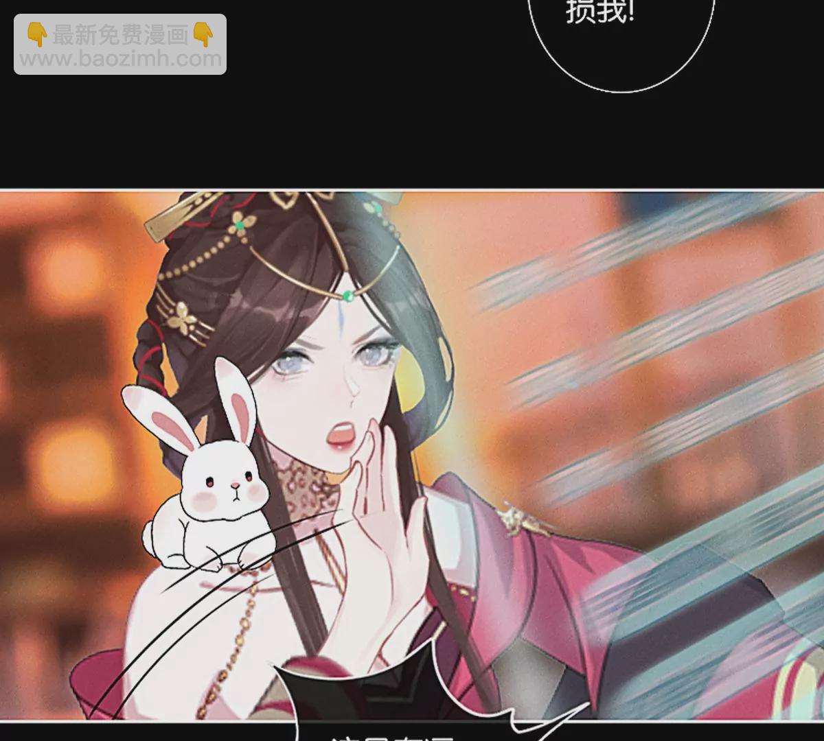 《三界主播莎莫》第3话豁出去了 第47页