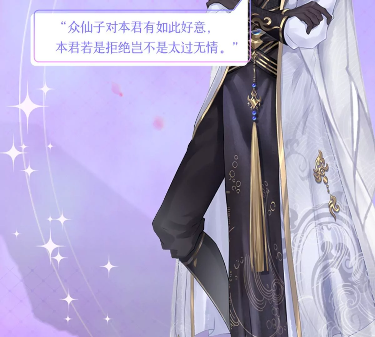 《三界主播莎莫》《三界主播莎莫》预告 第4页