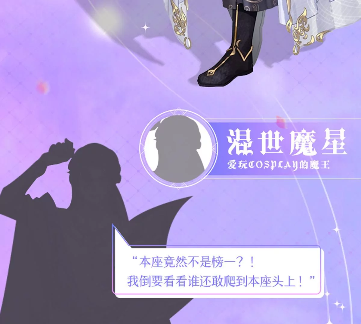 《三界主播莎莫》《三界主播莎莫》预告 第5页