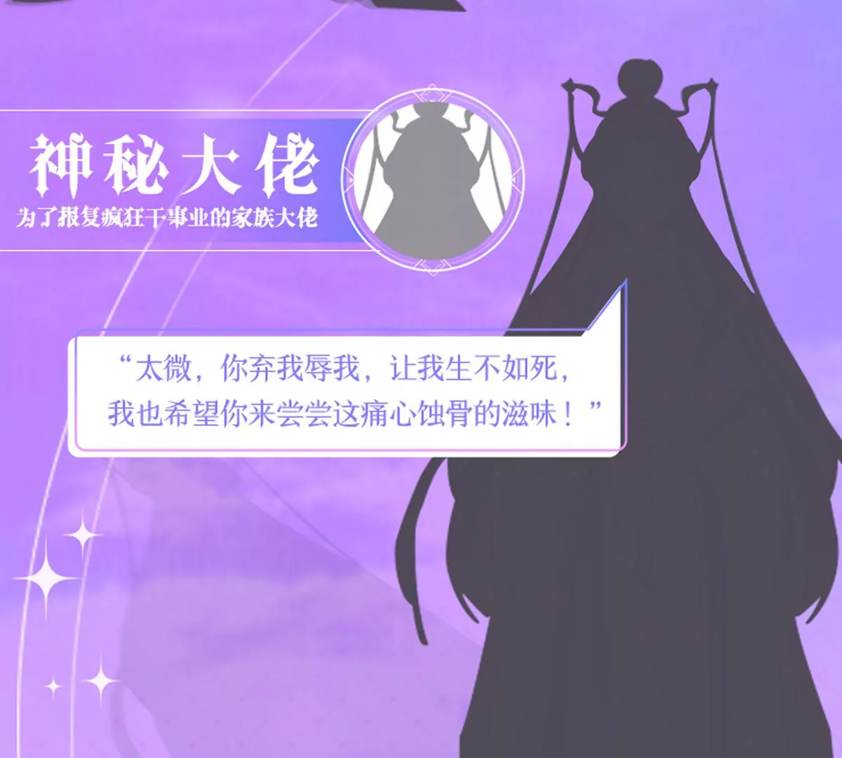 《三界主播莎莫》《三界主播莎莫》预告 第7页