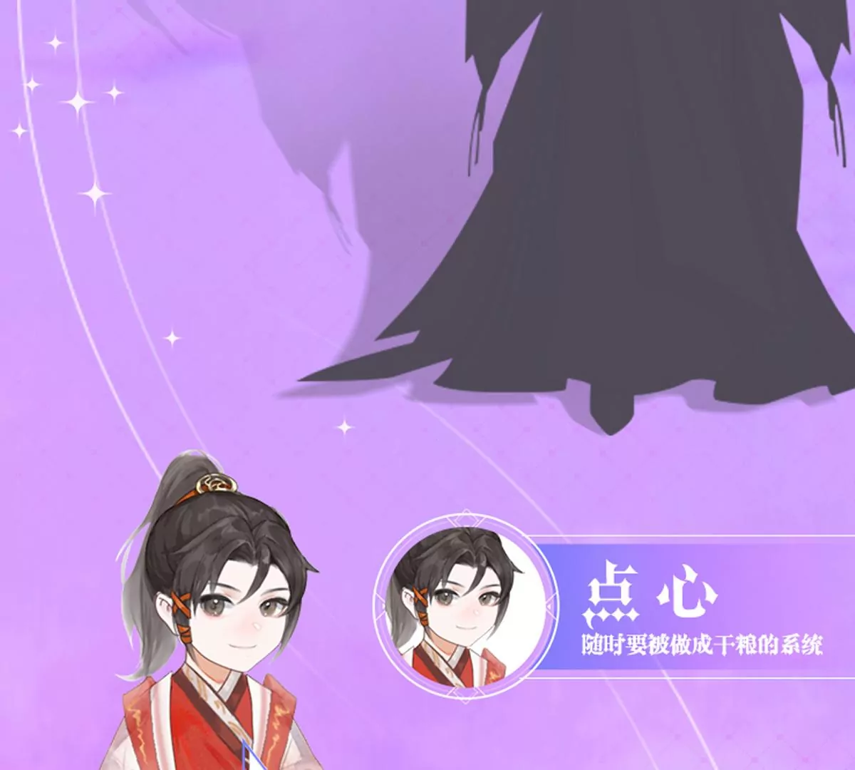 《三界主播莎莫》《三界主播莎莫》预告 第8页