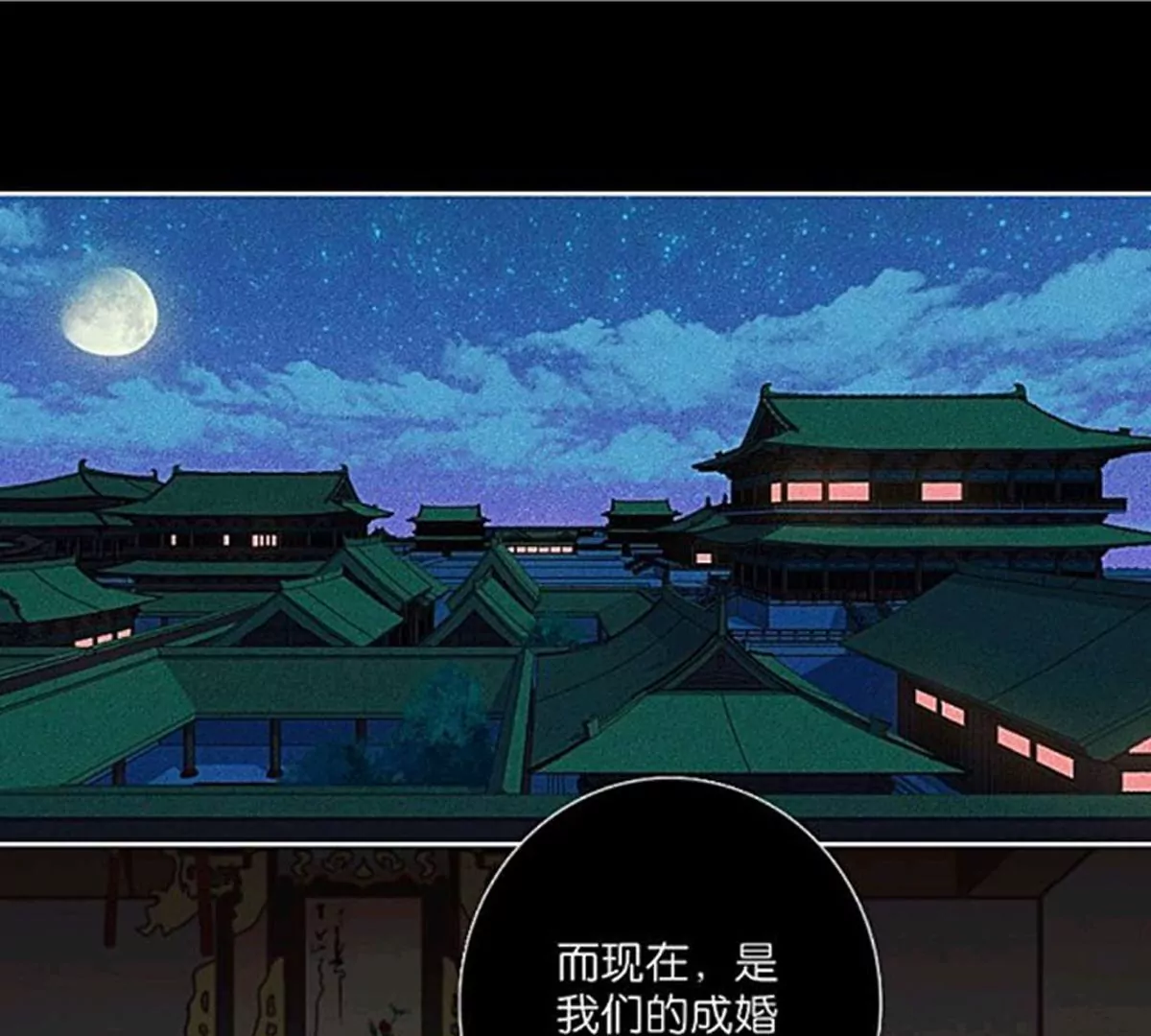 《三界主播莎莫》第2话决定生死的直播 第19页