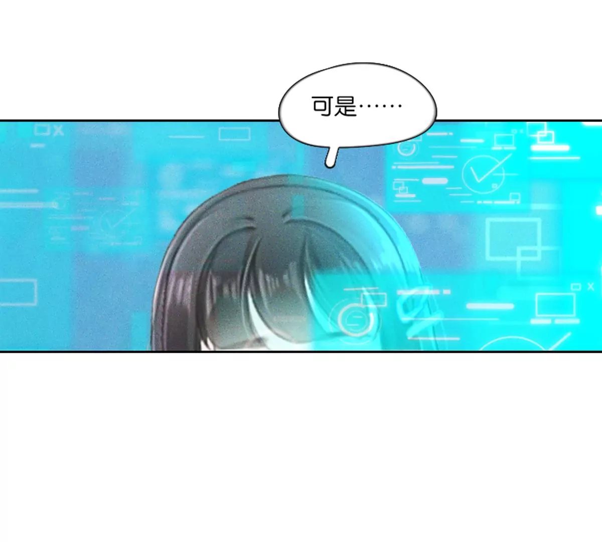 《三界主播莎莫》第2话决定生死的直播 第27页