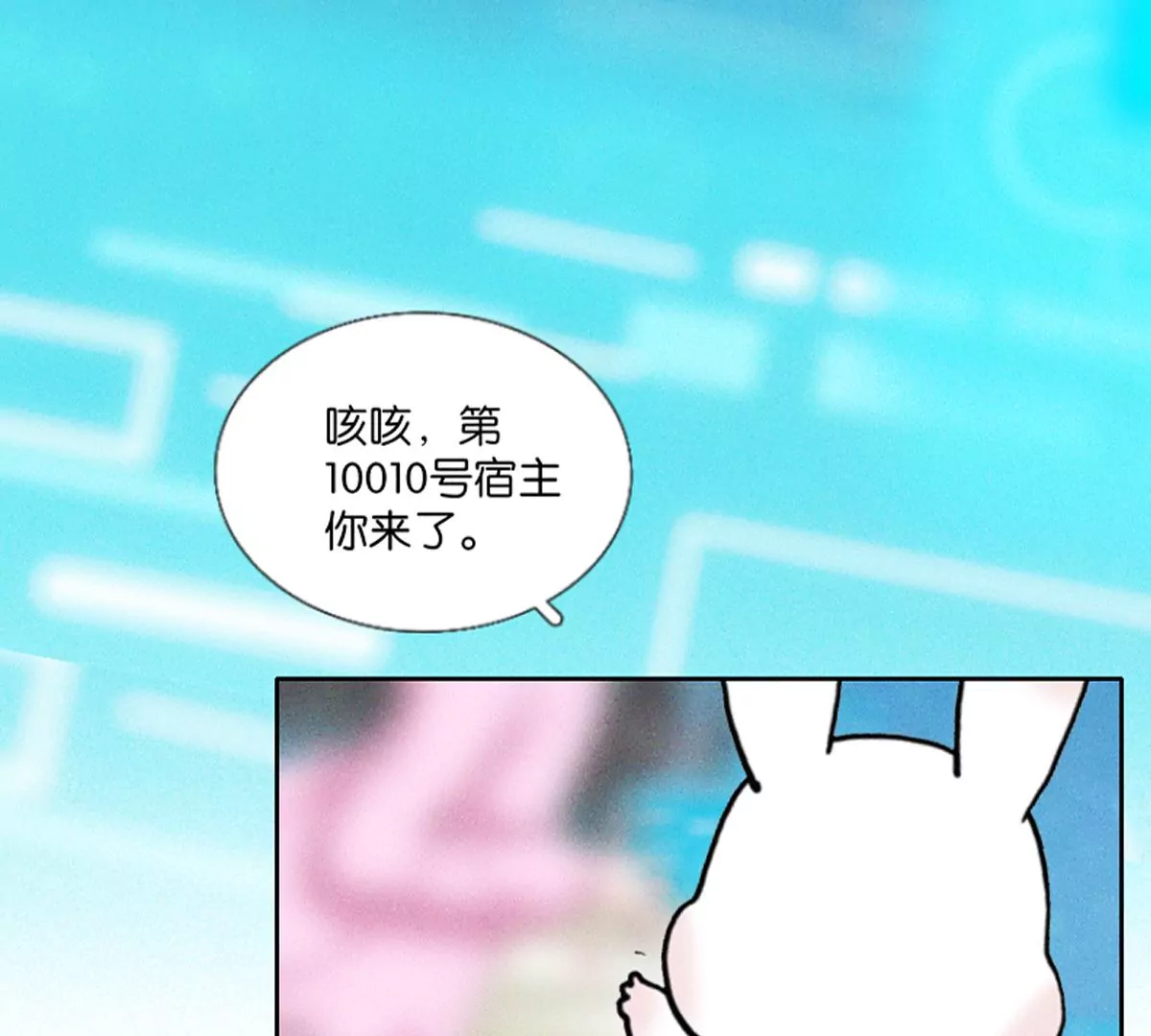 《三界主播莎莫》第2话决定生死的直播 第30页