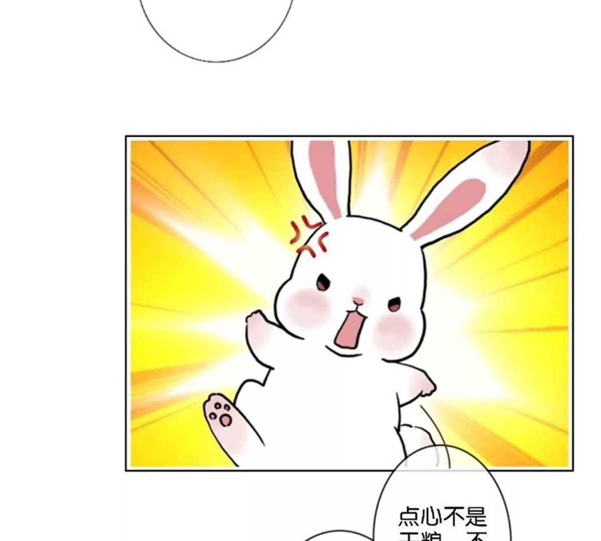 《三界主播莎莫》第2话决定生死的直播 第35页
