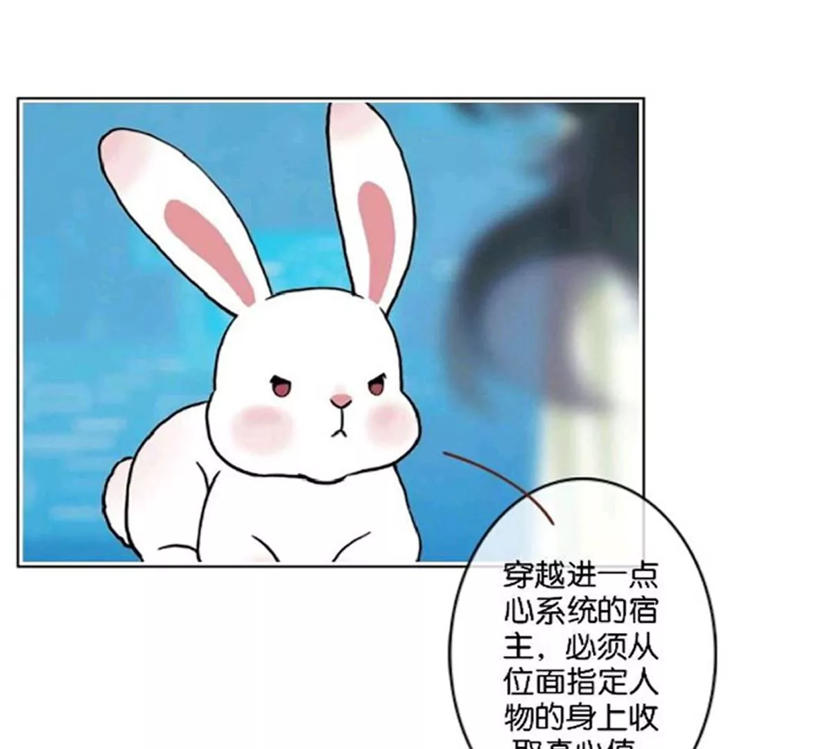 《三界主播莎莫》第2话决定生死的直播 第48页