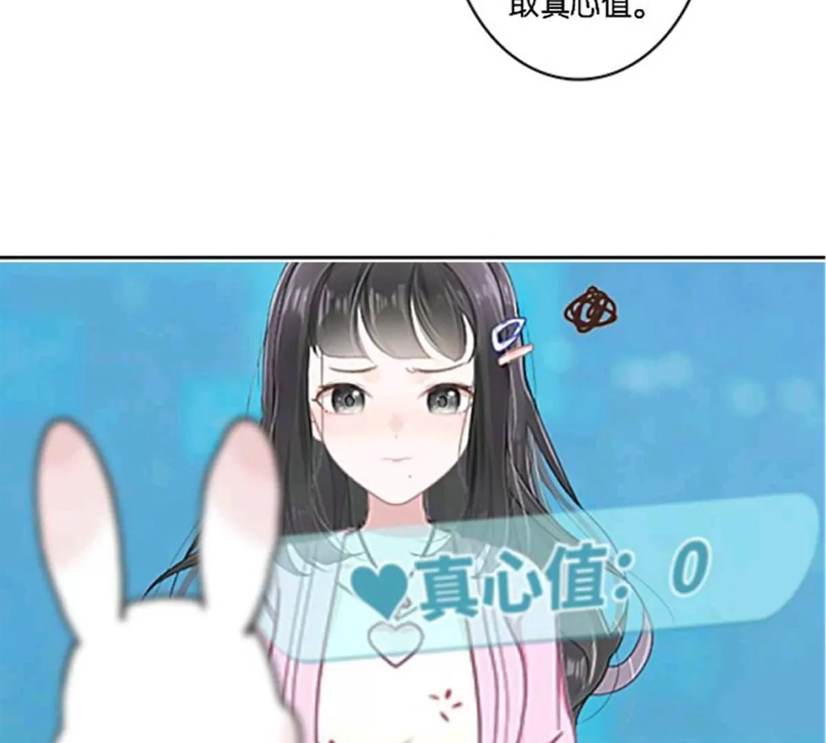 《三界主播莎莫》第2话决定生死的直播 第49页