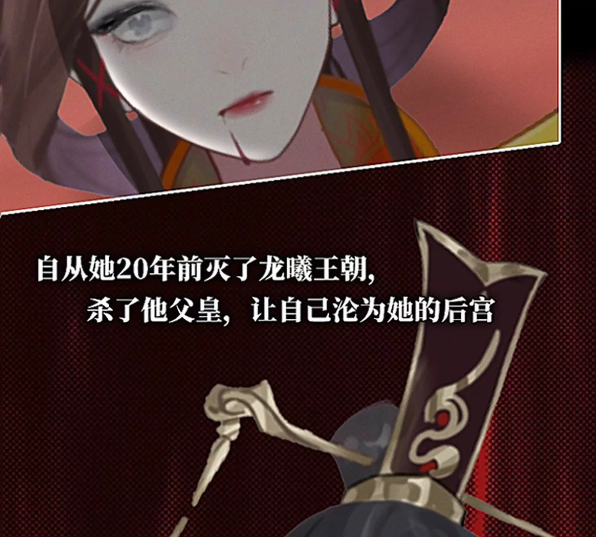 《三界主播莎莫》第1话小透明主播被罚穿越 第12页