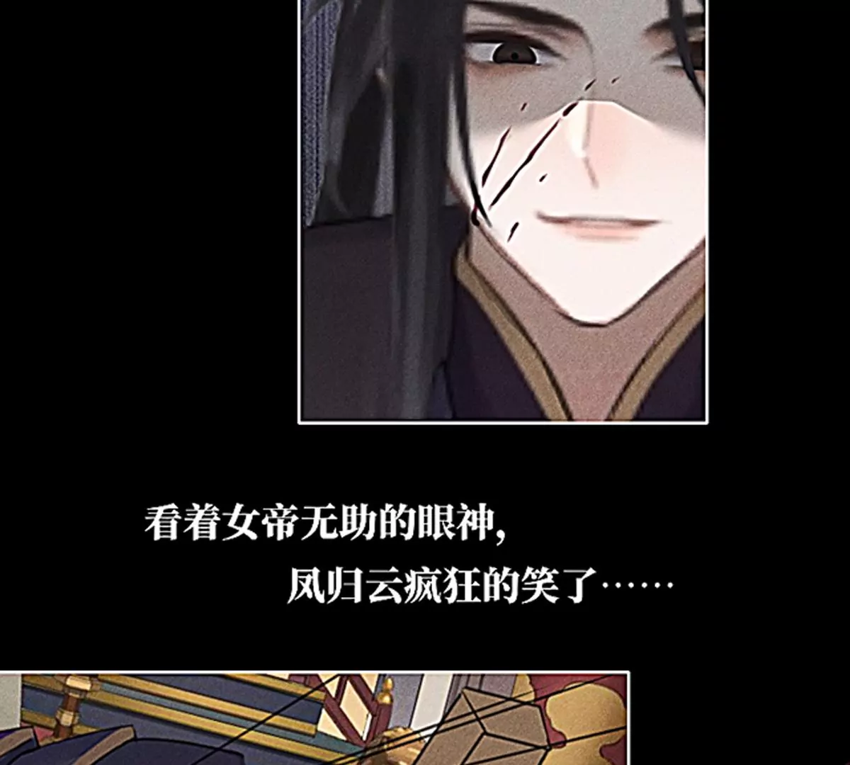 《三界主播莎莫》第1话小透明主播被罚穿越 第15页