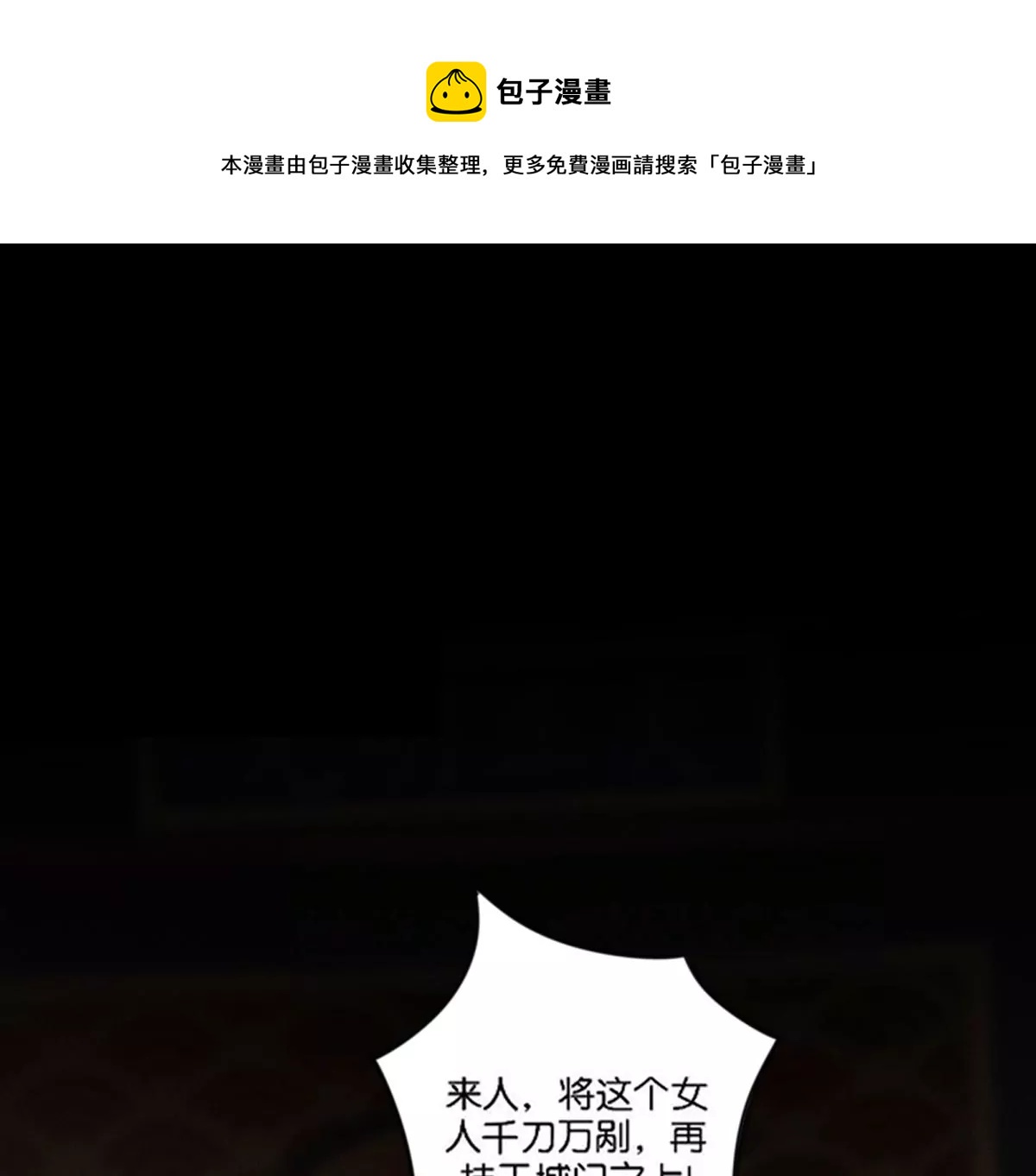 《三界主播莎莫》第1话小透明主播被罚穿越 第20页