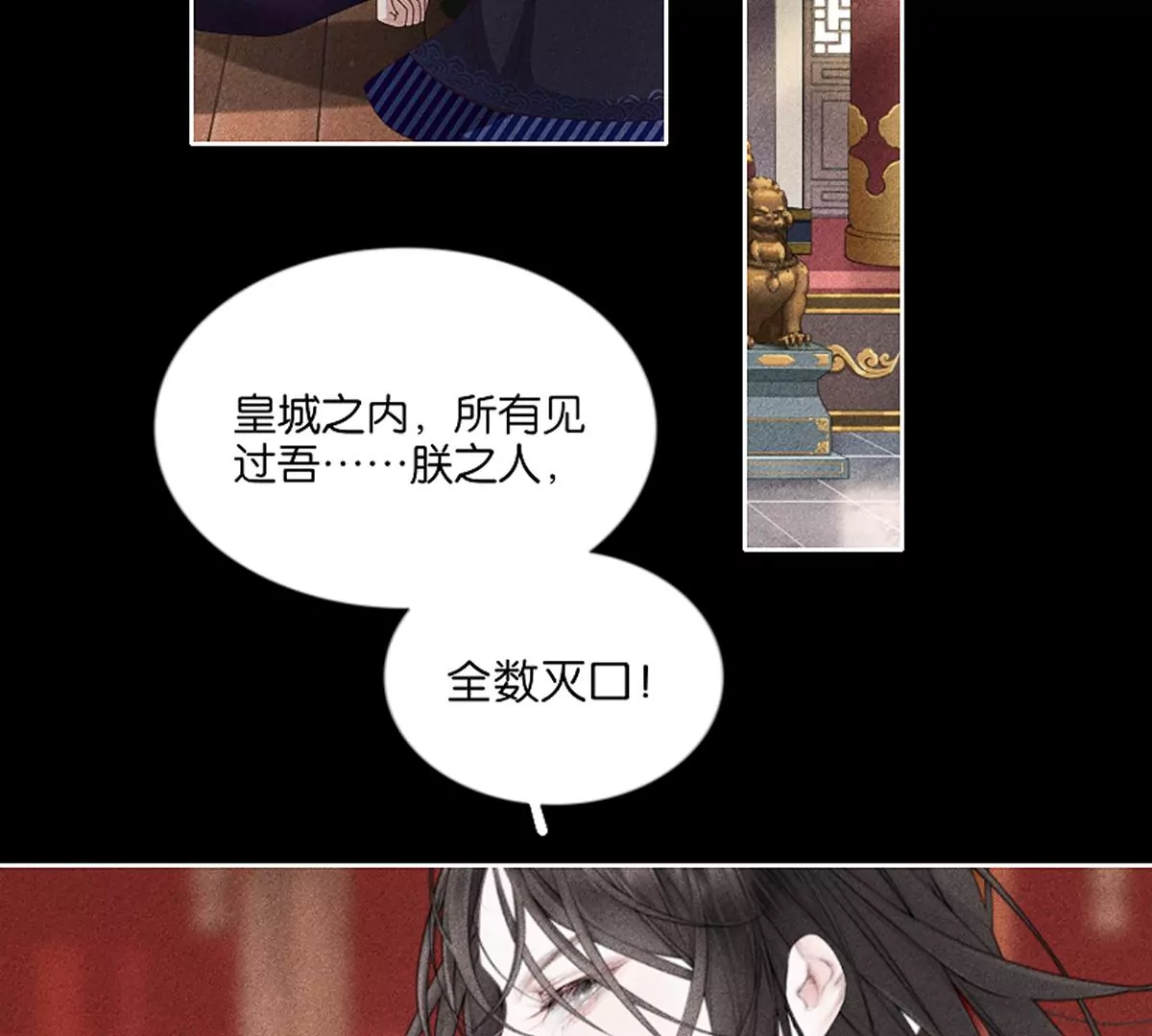 《三界主播莎莫》第1话小透明主播被罚穿越 第24页