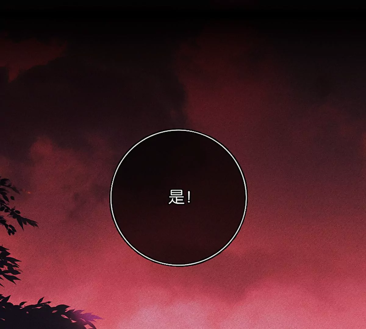 《三界主播莎莫》第1话小透明主播被罚穿越 第26页