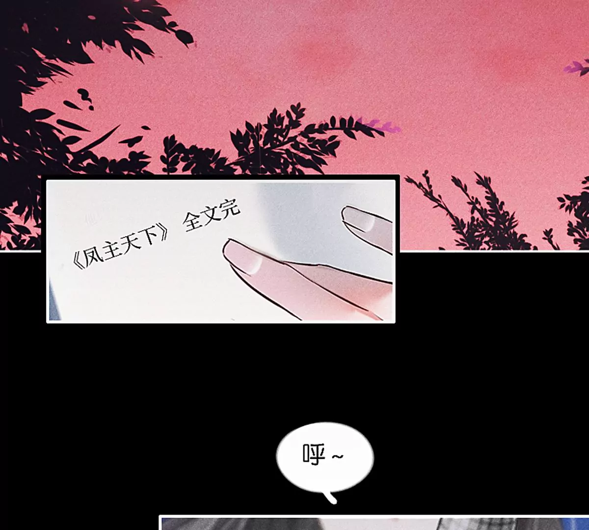 《三界主播莎莫》第1话小透明主播被罚穿越 第27页