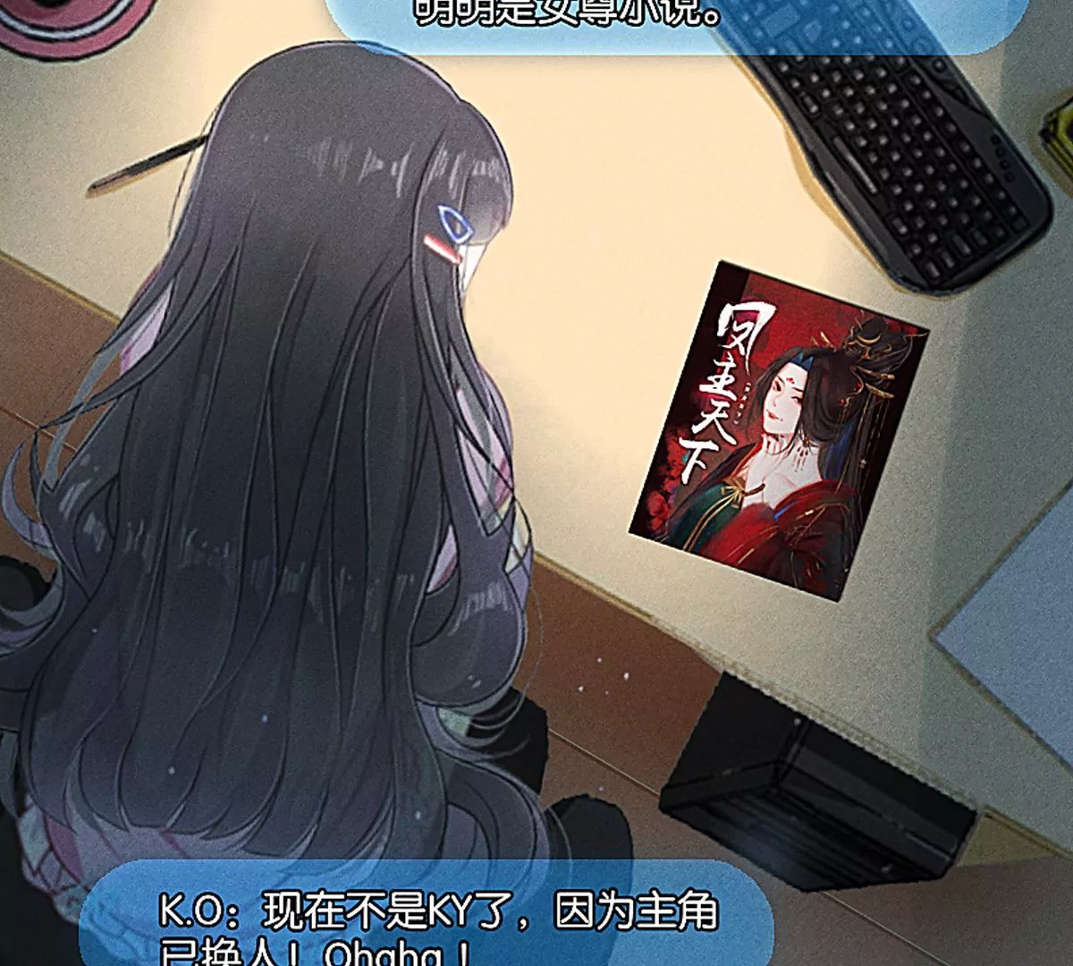 《三界主播莎莫》第1话小透明主播被罚穿越 第36页