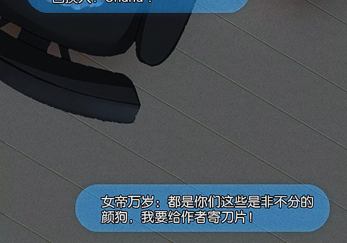 《三界主播莎莫》第1话小透明主播被罚穿越 第37页