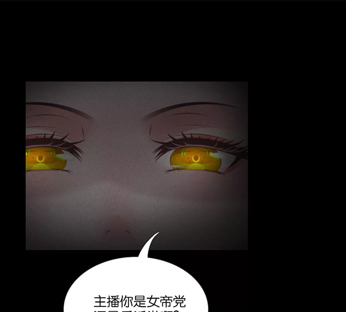《三界主播莎莫》第1话小透明主播被罚穿越 第41页