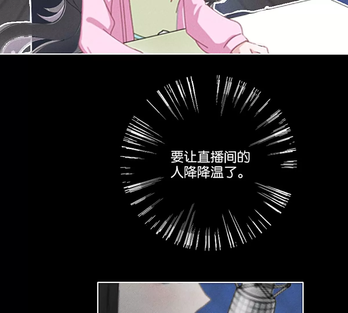 《三界主播莎莫》第1话小透明主播被罚穿越 第43页