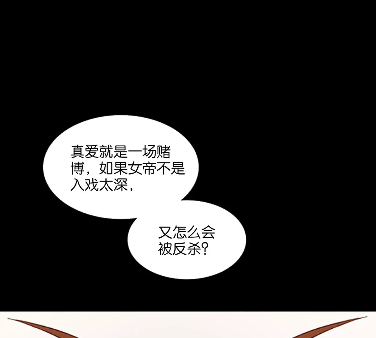 《三界主播莎莫》第1话小透明主播被罚穿越 第45页