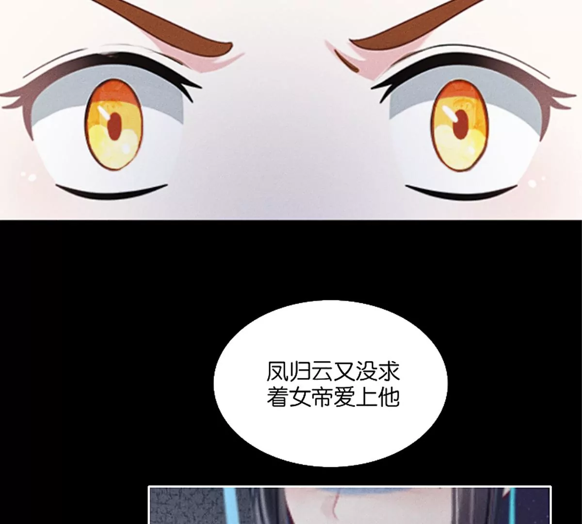 《三界主播莎莫》第1话小透明主播被罚穿越 第46页