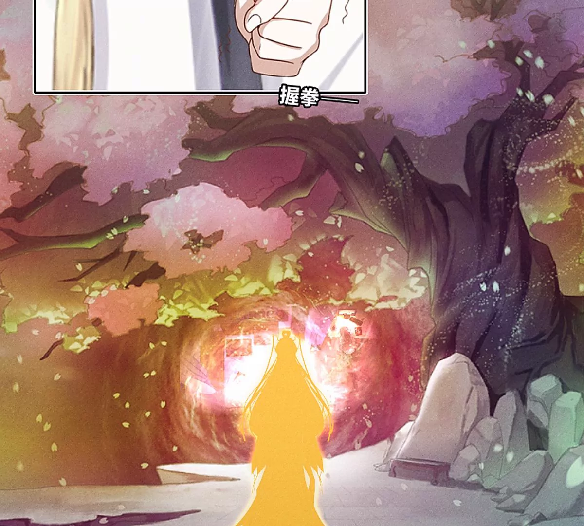 《三界主播莎莫》第1话小透明主播被罚穿越 第49页