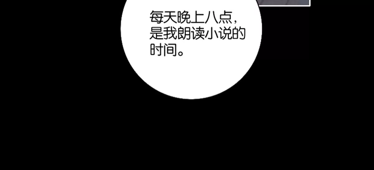 《三界主播莎莫》第1话小透明主播被罚穿越 第8页