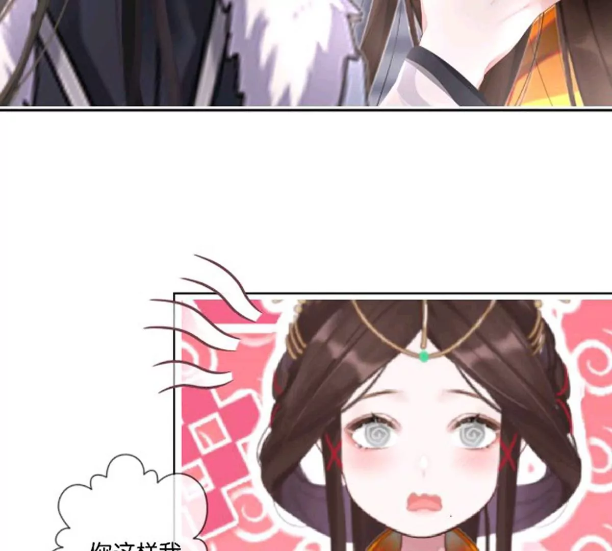 《三界主播莎莫》第7话情敌上线归云黑化？！ 第11页