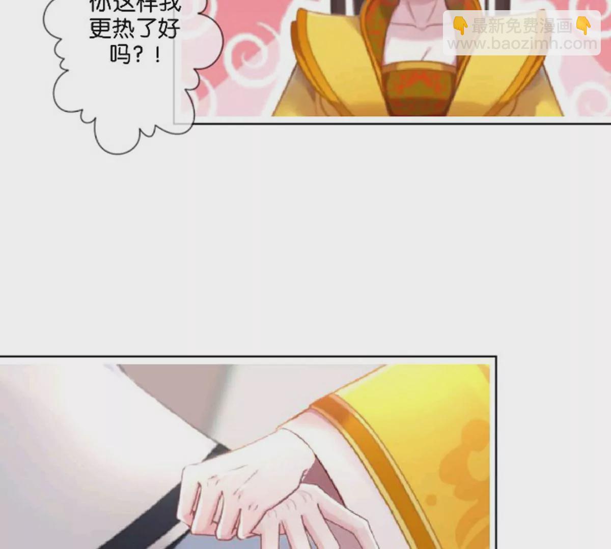 《三界主播莎莫》第7话情敌上线归云黑化？！ 第12页