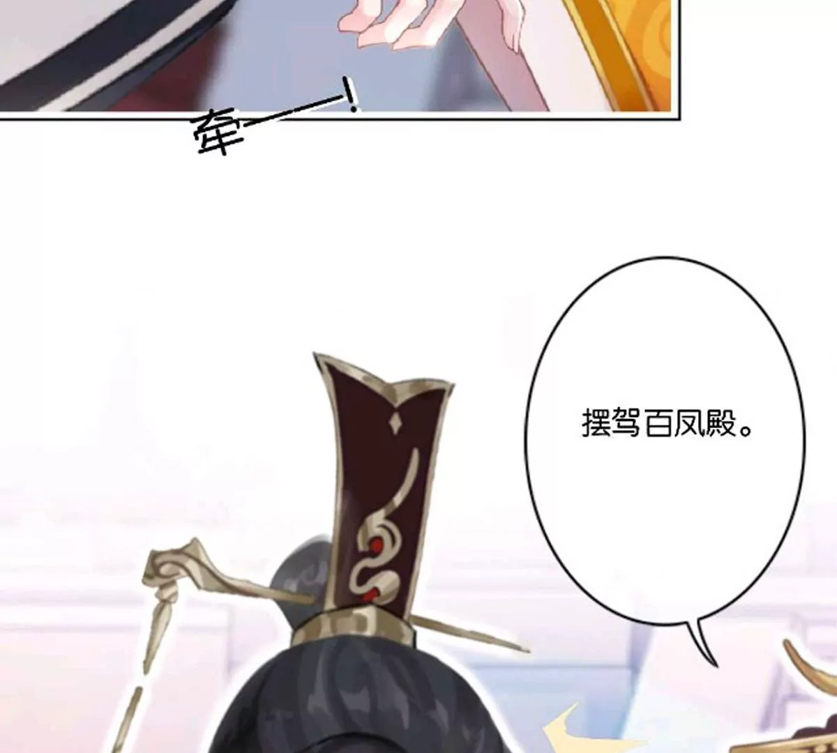 《三界主播莎莫》第7话情敌上线归云黑化？！ 第13页