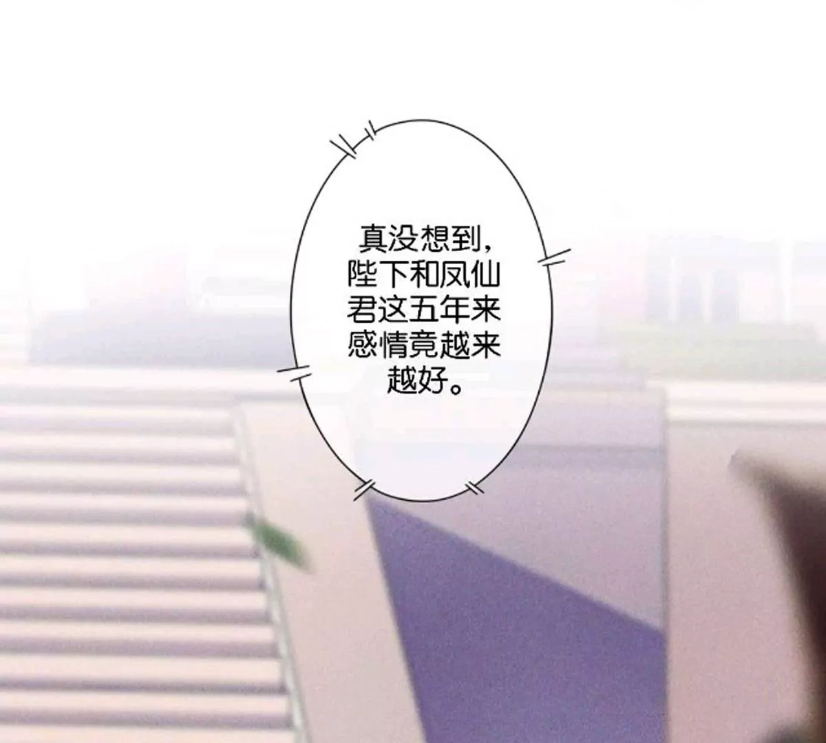 《三界主播莎莫》第7话情敌上线归云黑化？！ 第17页