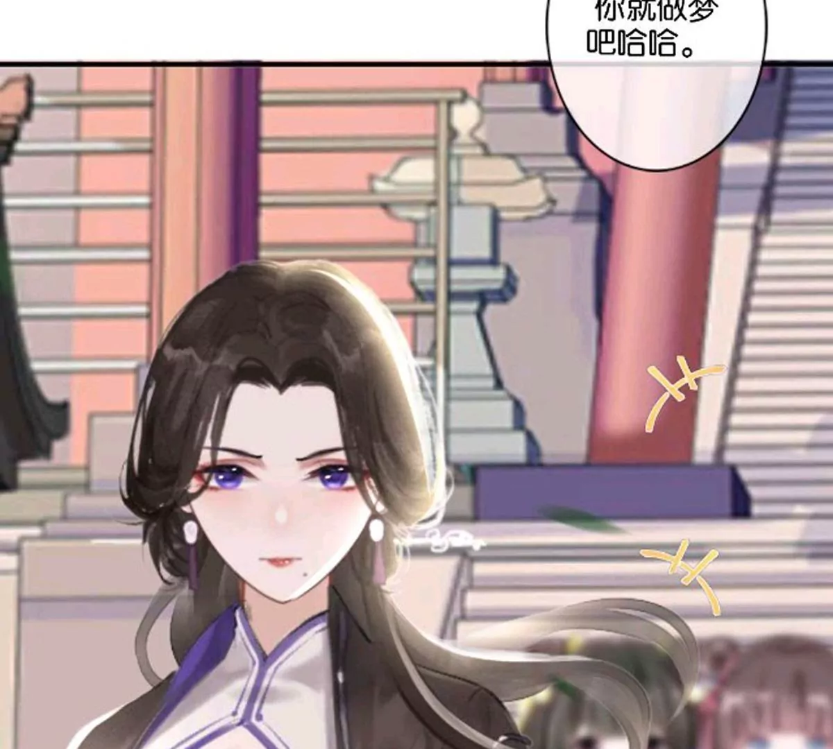 《三界主播莎莫》第7话情敌上线归云黑化？！ 第20页