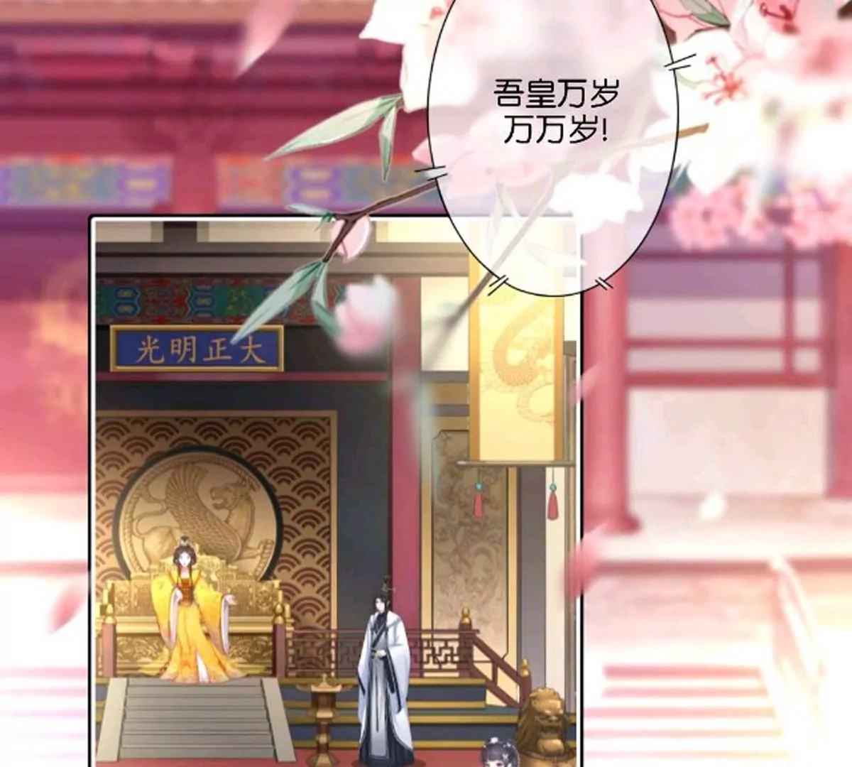 《三界主播莎莫》第7话情敌上线归云黑化？！ 第26页