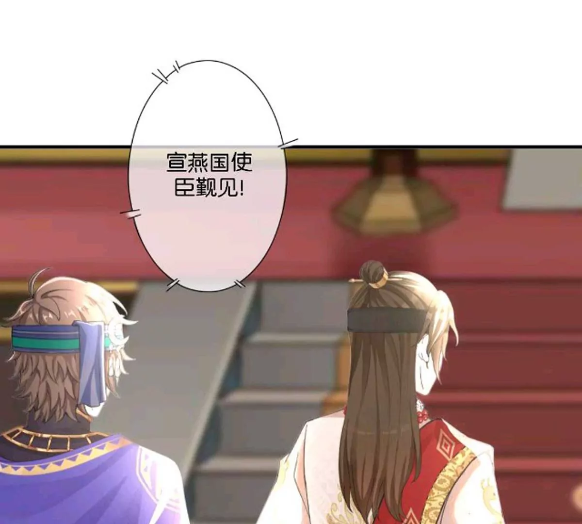 《三界主播莎莫》第7话情敌上线归云黑化？！ 第28页