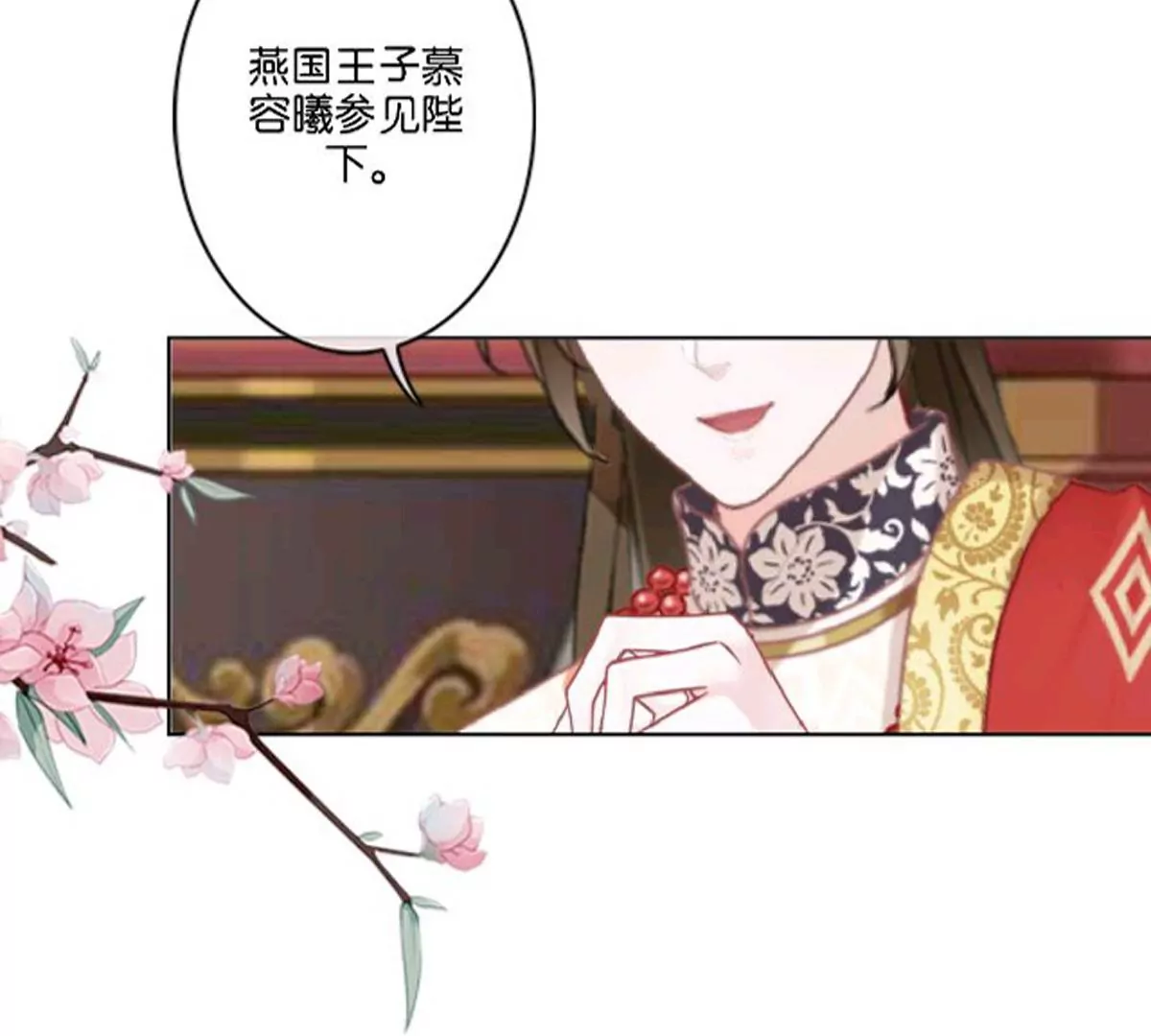 《三界主播莎莫》第7话情敌上线归云黑化？！ 第31页