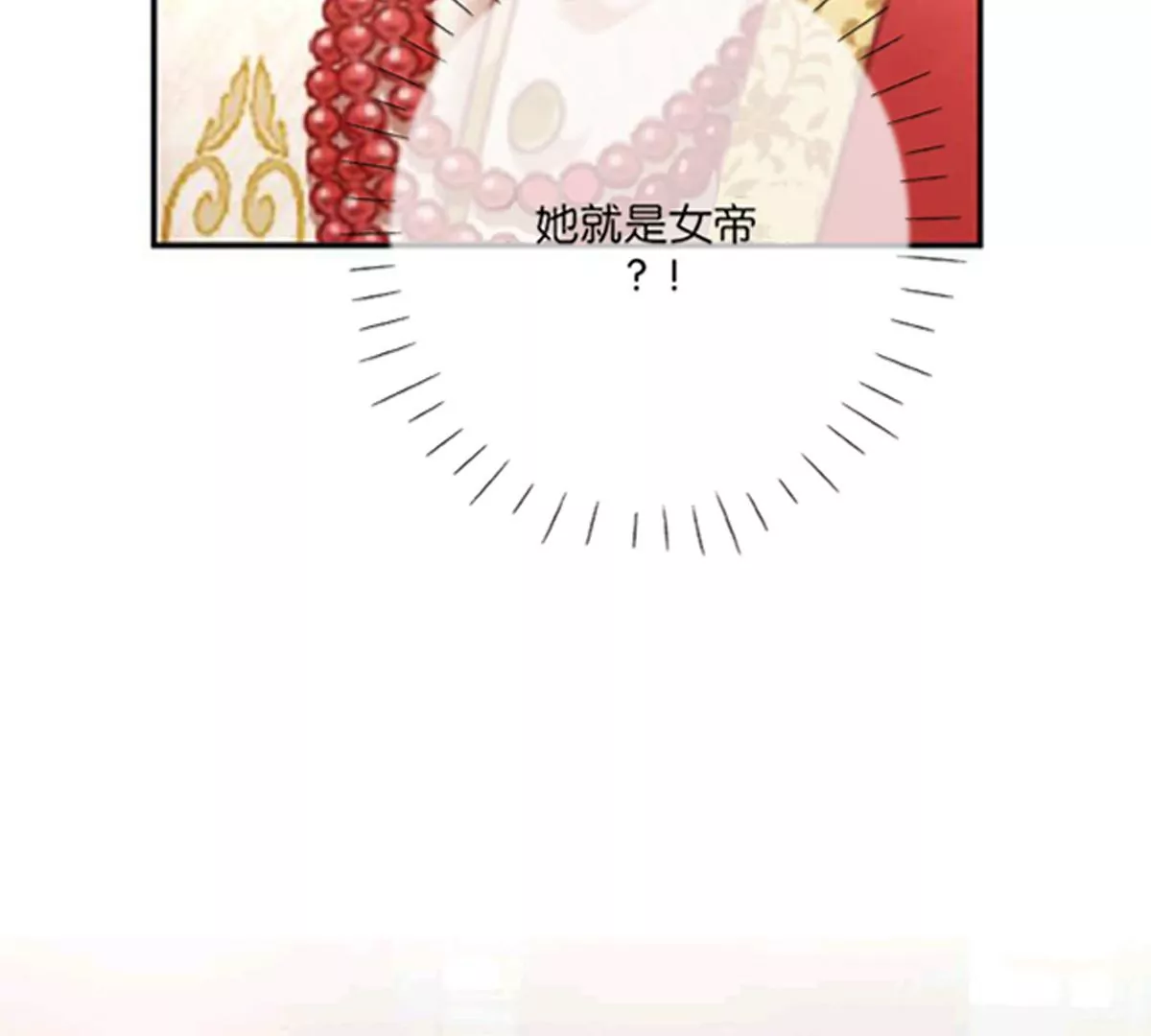 《三界主播莎莫》第7话情敌上线归云黑化？！ 第34页