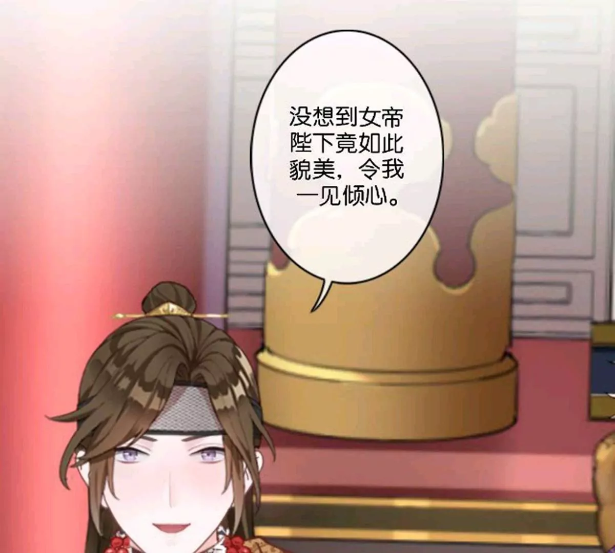《三界主播莎莫》第7话情敌上线归云黑化？！ 第35页