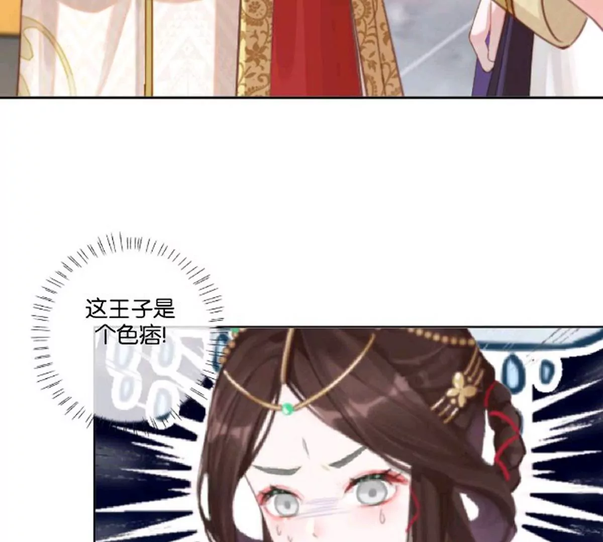 《三界主播莎莫》第7话情敌上线归云黑化？！ 第37页