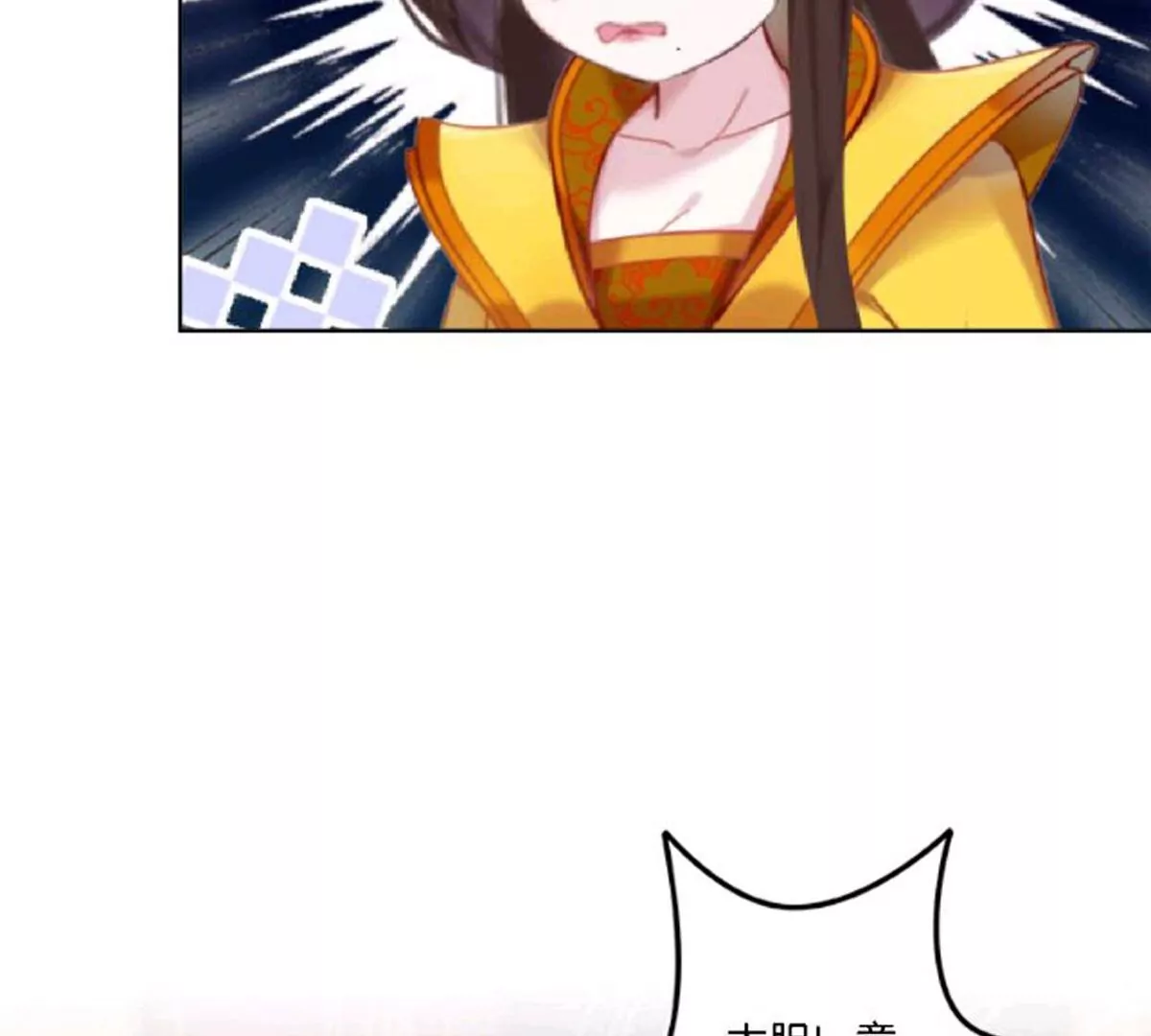 《三界主播莎莫》第7话情敌上线归云黑化？！ 第38页
