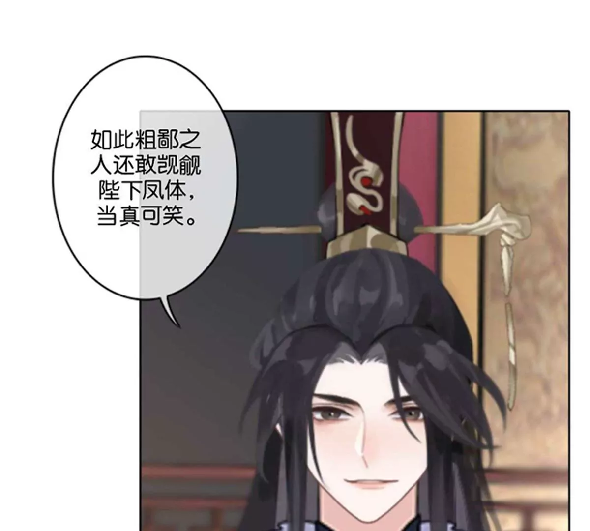 《三界主播莎莫》第7话情敌上线归云黑化？！ 第43页