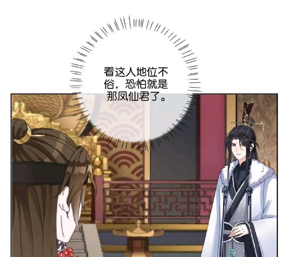 《三界主播莎莫》第7话情敌上线归云黑化？！ 第47页