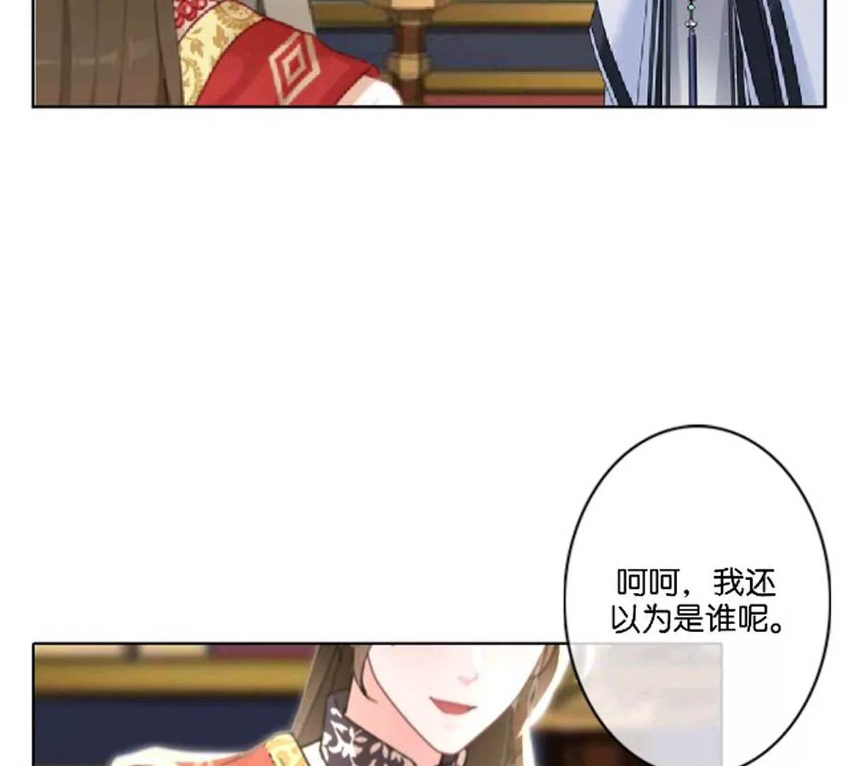 《三界主播莎莫》第7话情敌上线归云黑化？！ 第48页