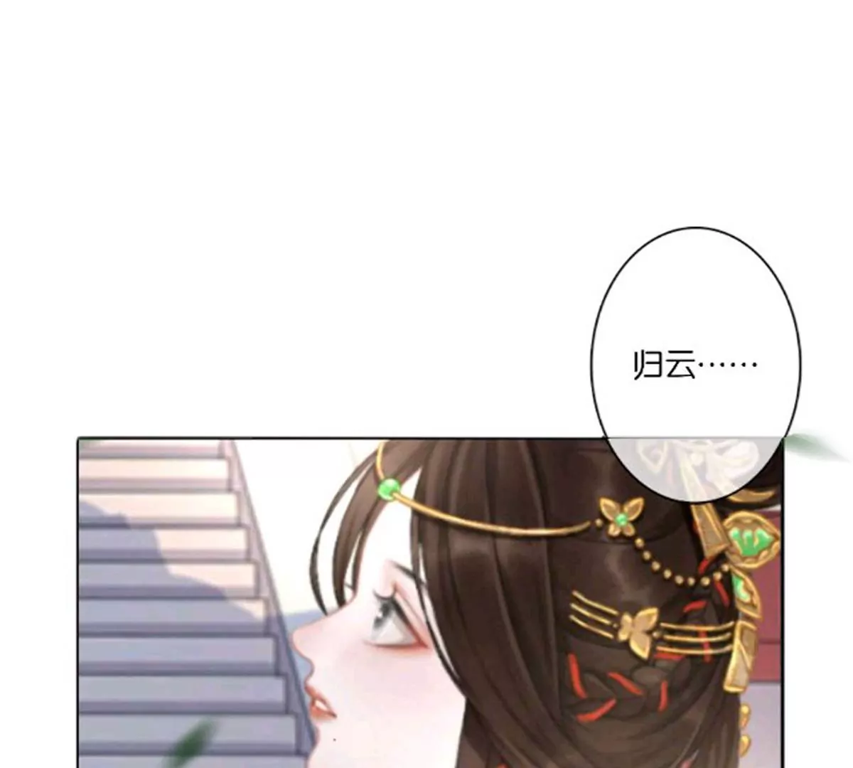 《三界主播莎莫》第7话情敌上线归云黑化？！ 第5页