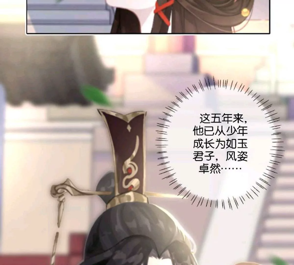 《三界主播莎莫》第7话情敌上线归云黑化？！ 第6页