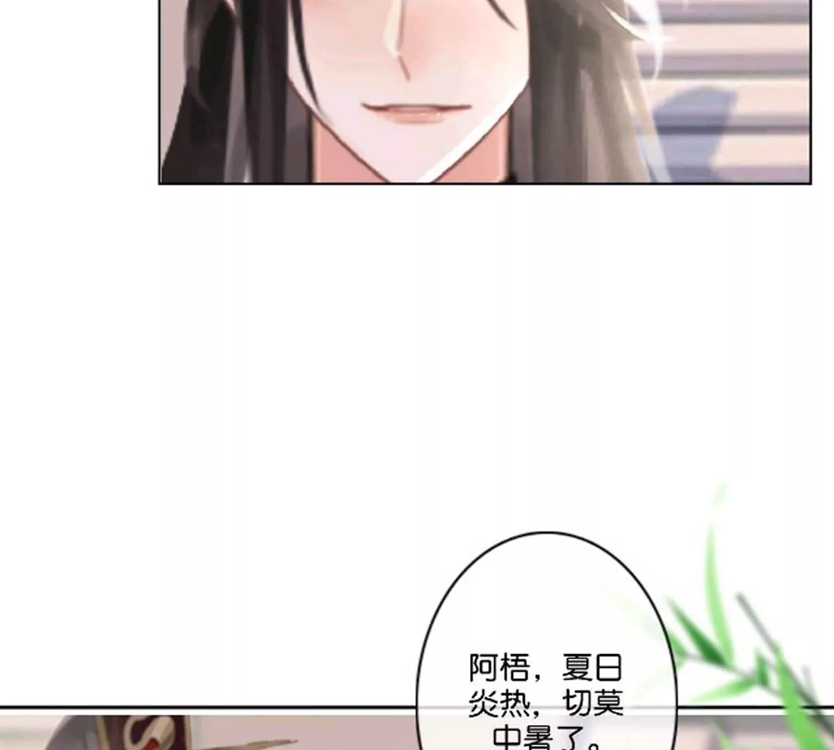 《三界主播莎莫》第7话情敌上线归云黑化？！ 第9页
